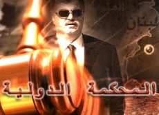 Special Tribunal for Lebanon appoints new chief investigator / #Hariri #Lebanon #STL