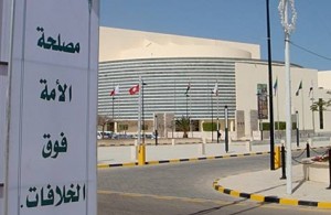 libya summit - sign