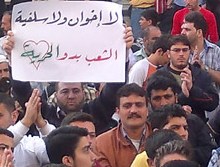 anti assad protest no to brotherhood, salafists- we want freedom