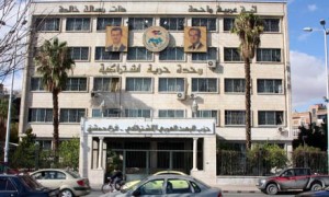 syria Baath party headquarters