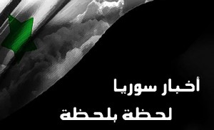 syrian news on iphone