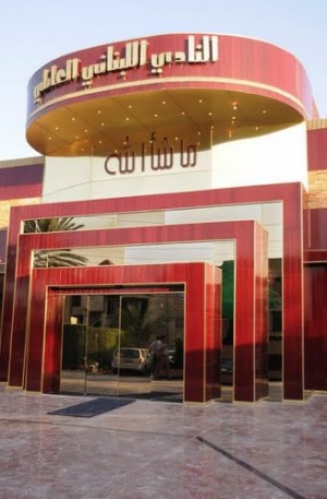 lebanese club Baghdad